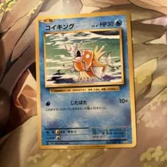 コイキング C CP6 20th Anniversary 031/087 - メルカリ