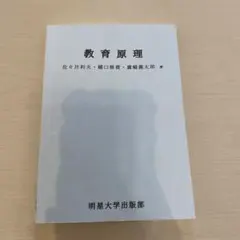 2026年最新】明星大学 教科書 通信の人気アイテム - メルカリ