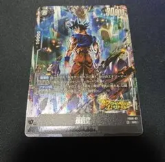 ドラゴンボールスーパーカード 超サイヤ人ゴッドSS・孫悟空 - メルカリ