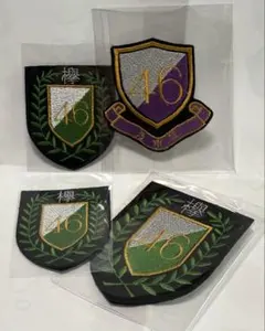 【未使用】まとめ売り４点 欅坂46・乃木坂46 　ワッペンバッジ 未使用】まとめ売り4点 欅坂46・乃木坂46 ワッペンバッジ エンブレム