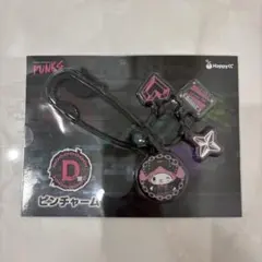 マイメロディー　ピンチャーム　マイメロ　マイメロディ　サンリオ　くじ　チャーム