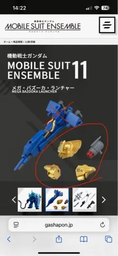 シ*ク様 MOBILE SUIT ENSEMBLE Part11