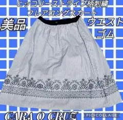 美品●CARA O CRUZ●ヒッコリーストライプ●ロングスカート●刺繍●紺●白のサムネイル