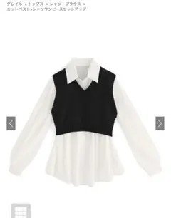 GALニットベスト×シャツワンピースセットアップ[at2188]