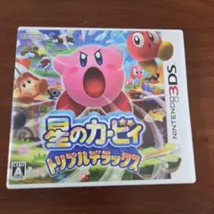 星のカービィ トリプルデラックス