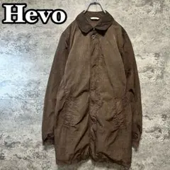 HEVO イーヴォ ナイロンステンカラーコート　ブラウン　イタリア製　46サイズ