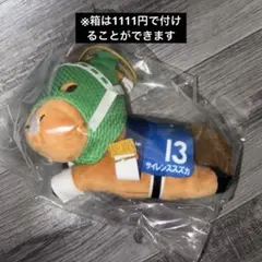 タイトーくじ HORSE HEROES C賞 サイレンススズカ 即購入可