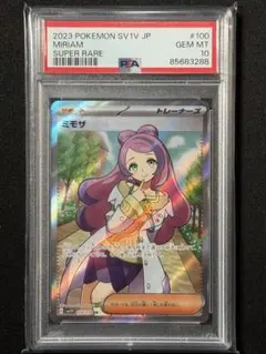 な*ど様 【PSA10】 ミモザ SR SV1V 100/078 バイオレットe