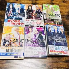 東リべ 馬地圭介からの手紙