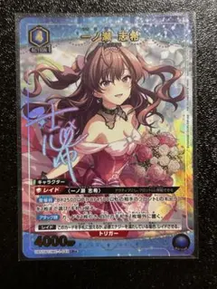 ユニアリ デレマス 前川みく 星2 パラレル サイン - メルカリ