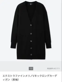 ユニクロ エクストラファインメリノVネックロングカーディガン(長袖) M 黒
