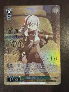 ブルーアーカイブ ヴァイスシュヴァルツ