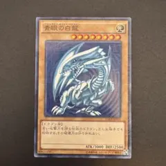 【美品】遊戯王 青眼の白龍 ミレニアムレア 15AX-JPY