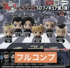 東京リベンジャーズ SDフィギュア第3弾 6体セット 創設メンバー