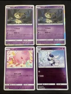 ミミッキュ　ムンナ　ニャオニクス　sm2l sm12a sm10a ポケモンのサムネイル