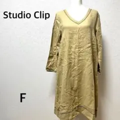 スタジオクリップ シャツワンピース　ロング　Vネック　イエロー　リネン　麻　長袖