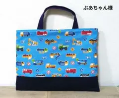 ぷあちゃん様 リクエスト 2点 まとめ商品