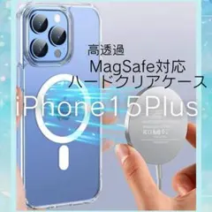 大特価!MagSafe対応【iPhone15Plus】ハードクリアケース