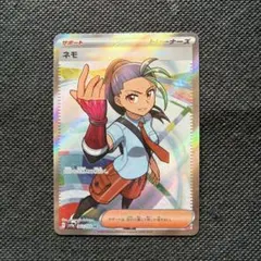 2026年最新】ネモ srの人気アイテム - メルカリ