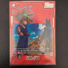 ドラゴンボールフュージョンワールド sb02-011 トラクス未来 パラレル