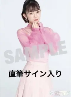 2025年最新】小泉遥香 サインの人気アイテム - メルカリ