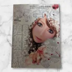 小悪魔ageha 2011年 1月号