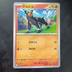 7005.ポケモンカード デルビル 032/128 カードe 有田満弘 - メルカリ
