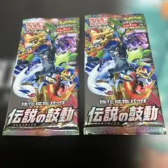 ポケモンカード　伝説の鼓動　未開封パック　絶版　2パックのサムネイル