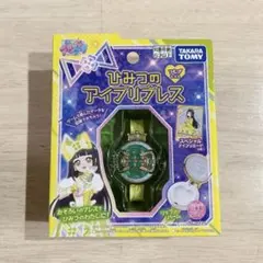 ひみつのアイプリ　ひみつのアイプリブレス　つむぎ　新品未開封