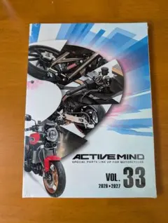 ACTIVE MIND カタログ VOL.33 2026-2027　送料無料
