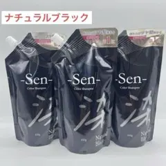 ヘアカラーシャンプー　3袋セット　Sen ナチュラルブラックのサムネイル