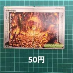 ポケカ 伝説の溶岩洞 【在庫1セット】