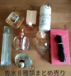 香水いろいろ８種類　まとめ売り　バラ売り不可　おまけ付きのサムネイル