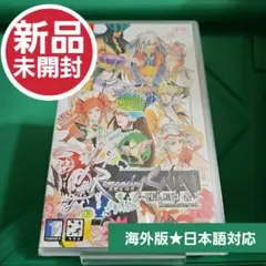 ロマンシングサガ ミンストレルソング リマスター 【新品未開封】海外版