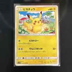 ピカチュウ 015/050 C ポケモンカード SM4A - メルカリ