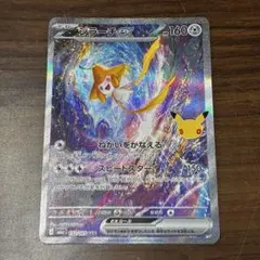 ポケモンカード ジラーチex 132/103 SAR