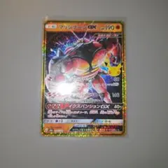 マッシブーンGX 30th MEGA 拡張パック 30th CELEBRATI…