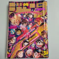 週刊少年ジャンプ 1988年32号 20周年記念特大号 - メルカリ