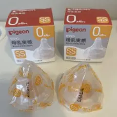 【新品】Pigeon 母乳実感 SSサイズ 2個セット
