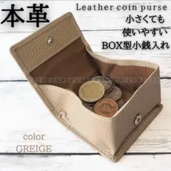 No.65 財布 小銭入れ 小さい 本革 レザー コンパクト