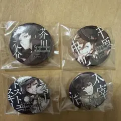 文豪ストレイドッグス　文スト　缶バッジ