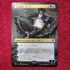 2026年最新】王冠泥棒、オーコの人気アイテム - メルカリ