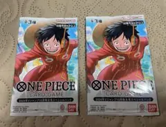 ワンピース　応募者全員サービス　Vジャンプ　10月特大号　スペシャルパック　2個