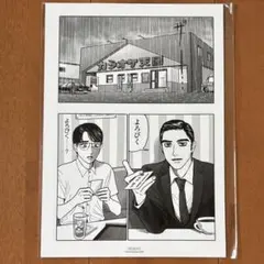 和山やま〉「カラオケ行こ！&ファミレス行こ。」A4クリアファイル3種