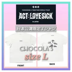 TXT ACT LOVE CHIC 日本初公演 限定Tシャツ Lサイズ