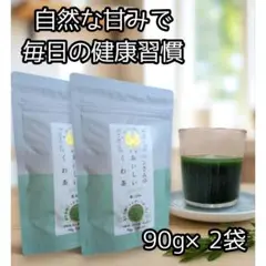 ハンさんのおいしいくわ茶　90g×2袋