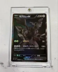 2026年最新】ブラックボルト ゼクロムex BWRの人気アイテム - メルカリ