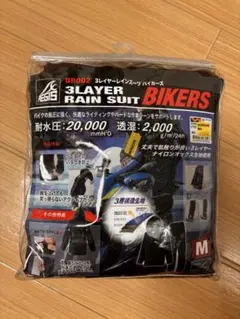 ワークマンバイク用レインコート上下セットMのサムネイル