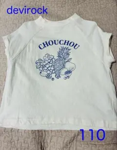 devirock 半袖　Tシャツ 110cmのサムネイル