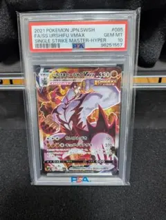 2026年最新】いちげきウーラオスvmax psa10の人気アイテム - メルカリ